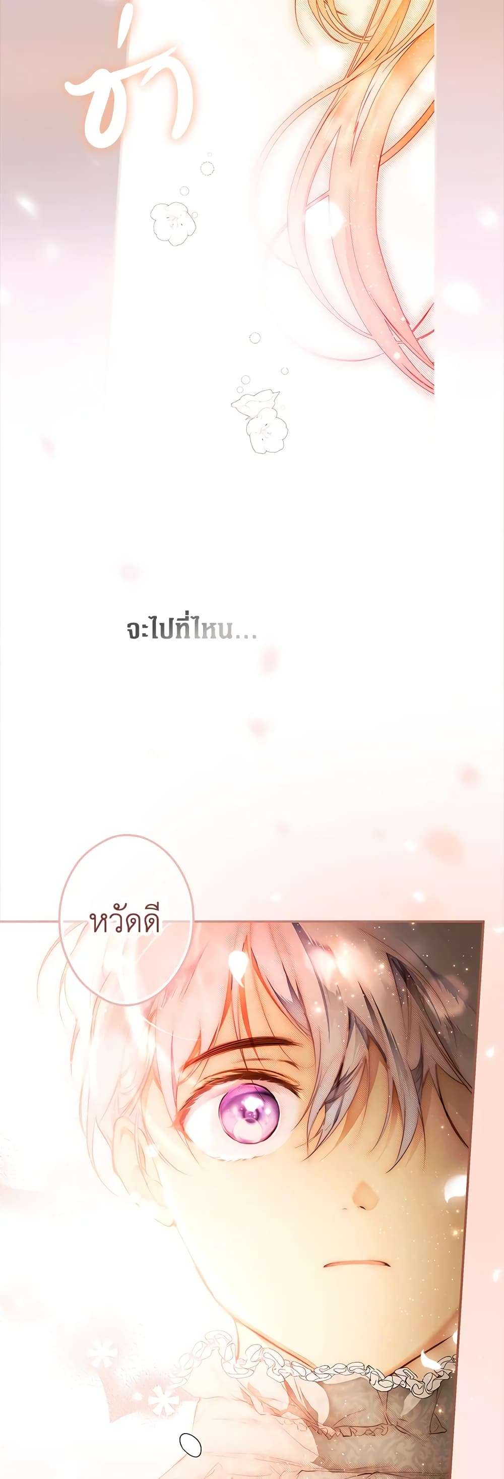 Secret Lady ตอนที่ 70 18