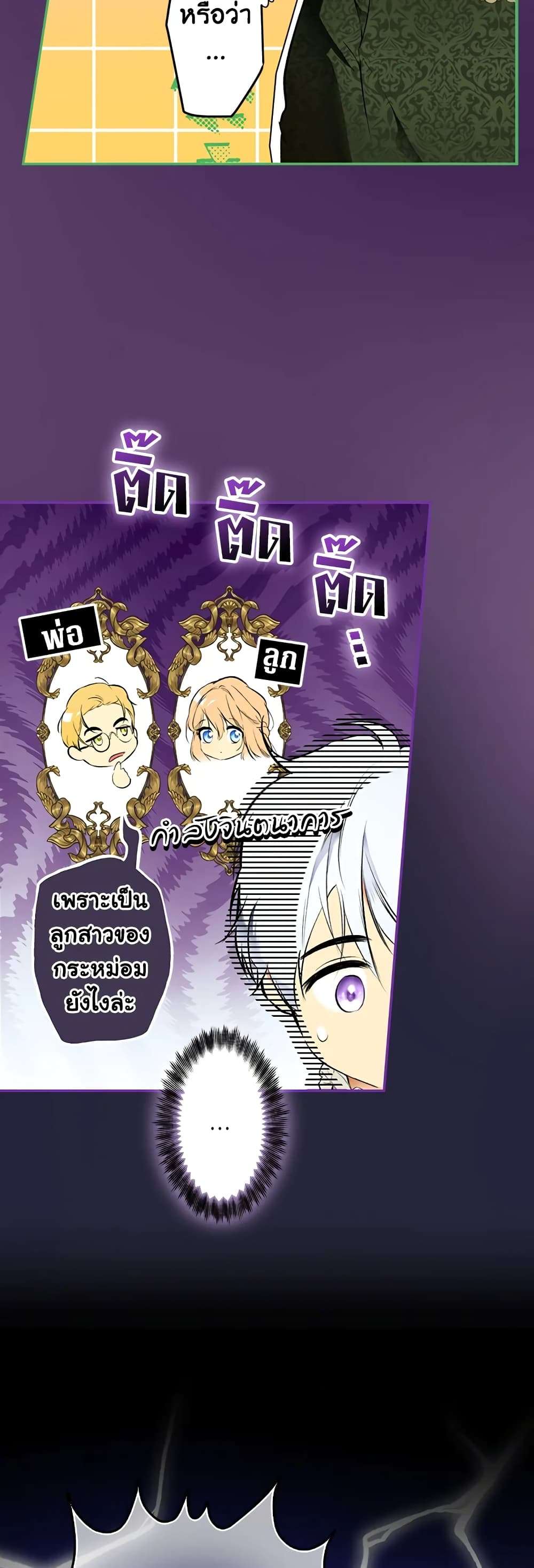 Secret Lady ตอนที่ 70 21