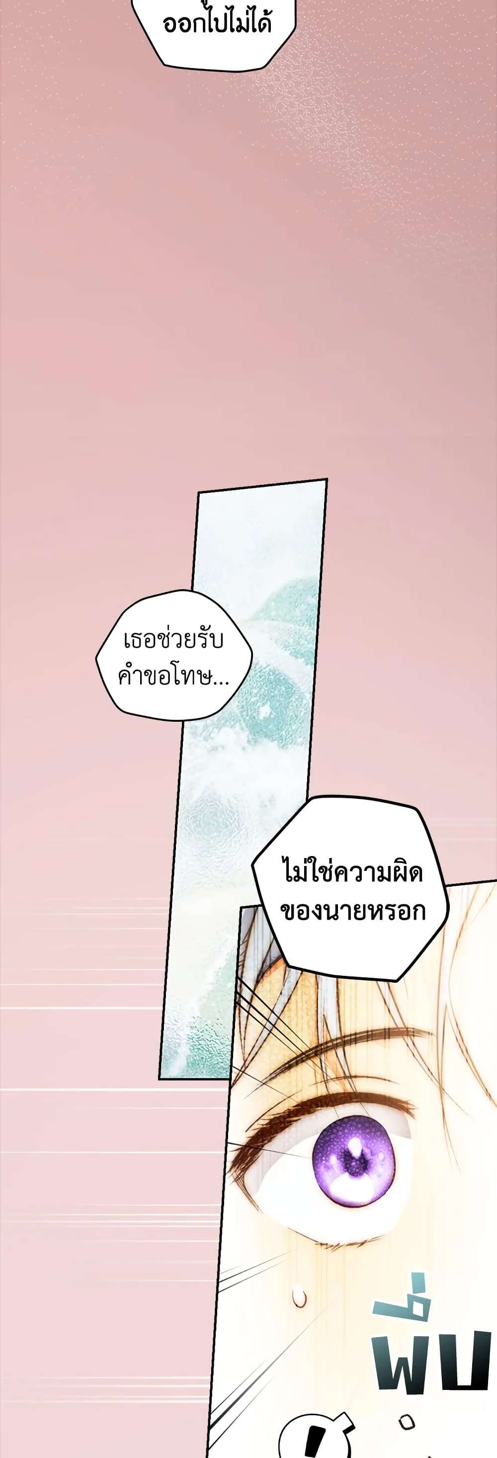 Secret Lady ตอนที่ 70 29