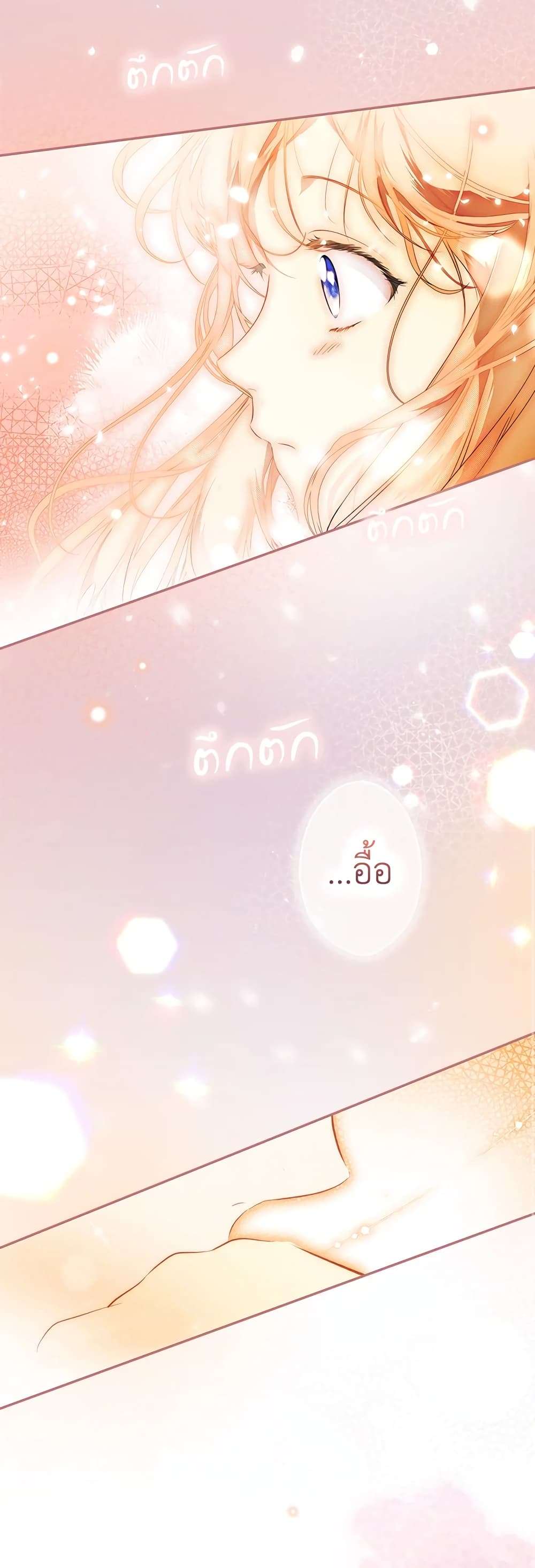 Secret Lady ตอนที่ 70 35