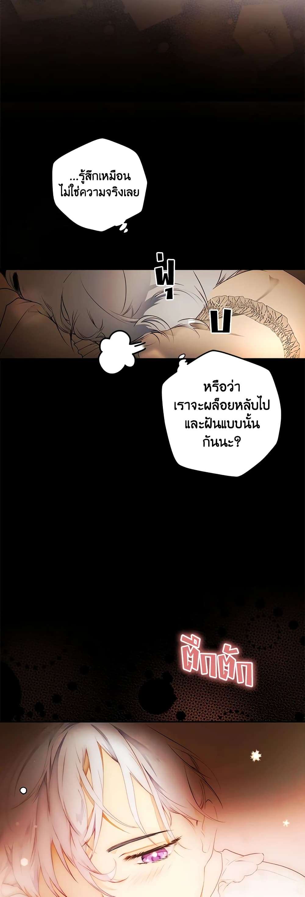 Secret Lady ตอนที่ 70 41