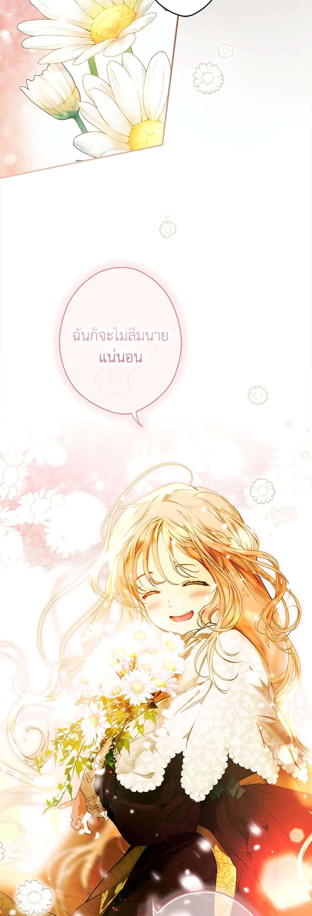 Secret Lady ตอนที่ 70 40