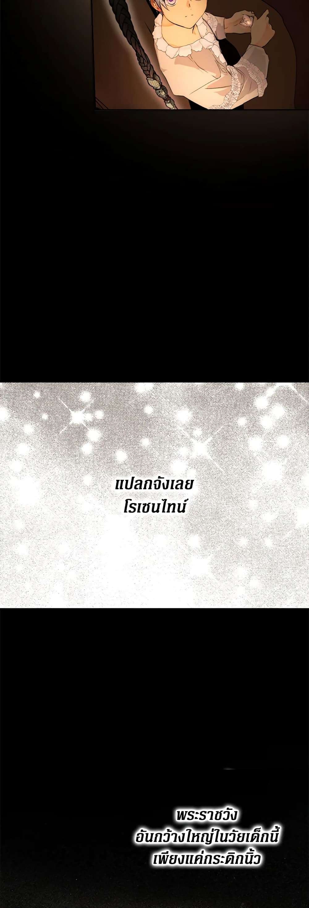 Secret Lady ตอนที่ 70 43