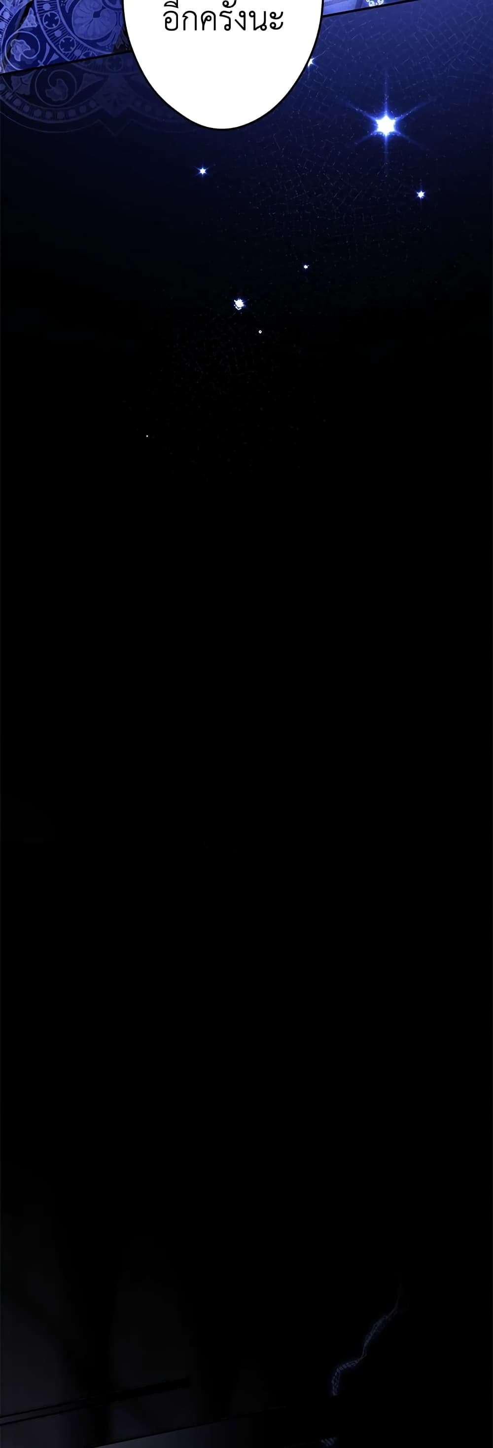 Secret Lady ตอนที่ 70 45