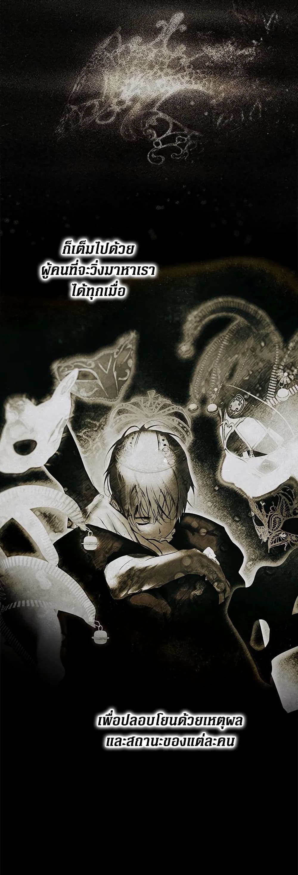 Secret Lady ตอนที่ 70 44