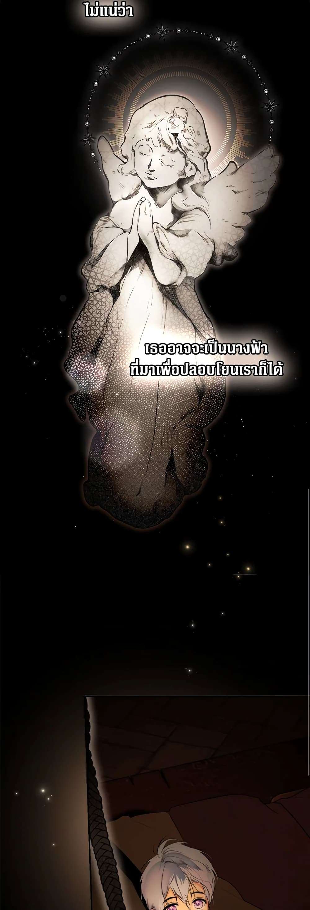 Secret Lady ตอนที่ 70 42