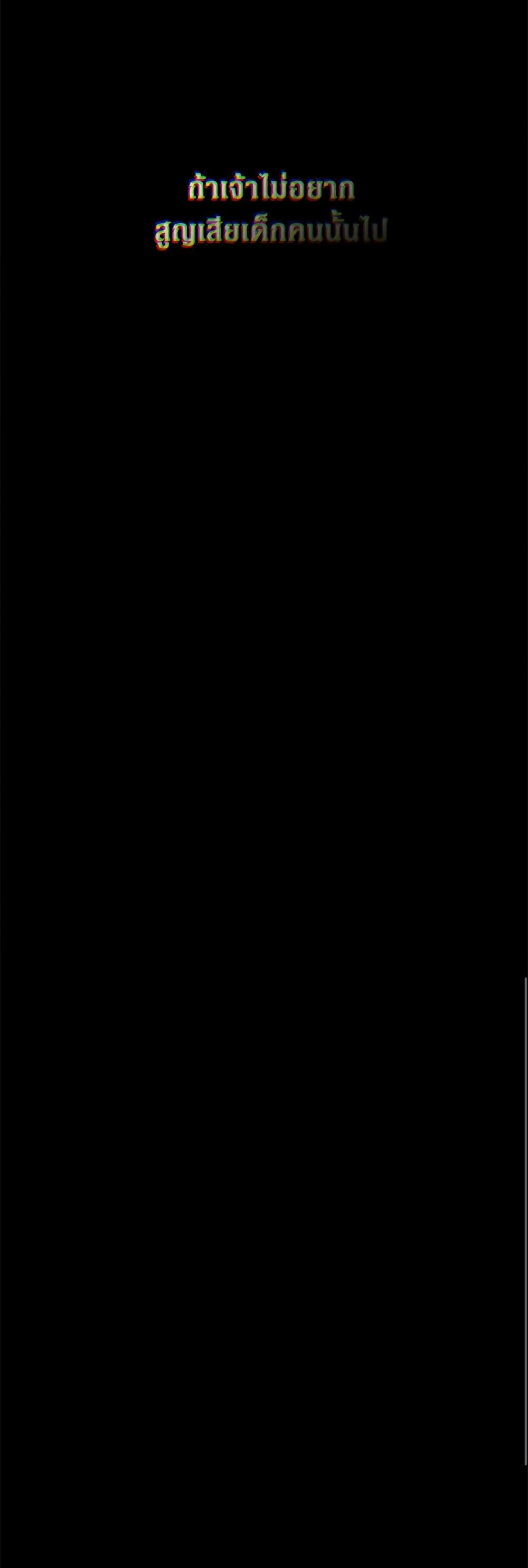 Secret Lady ตอนที่ 70 52