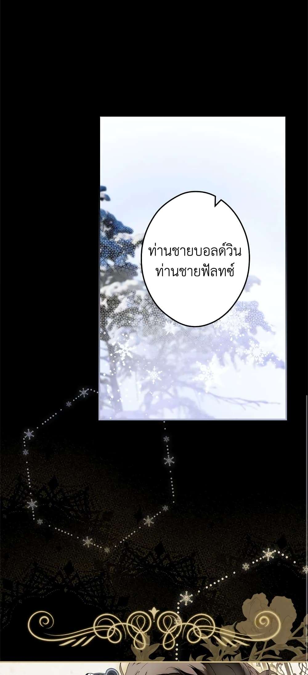 Secret Lady ตอนที่ 71 5