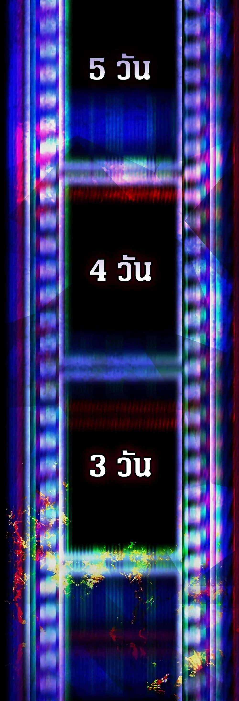 Secret Lady ตอนที่ 70 48