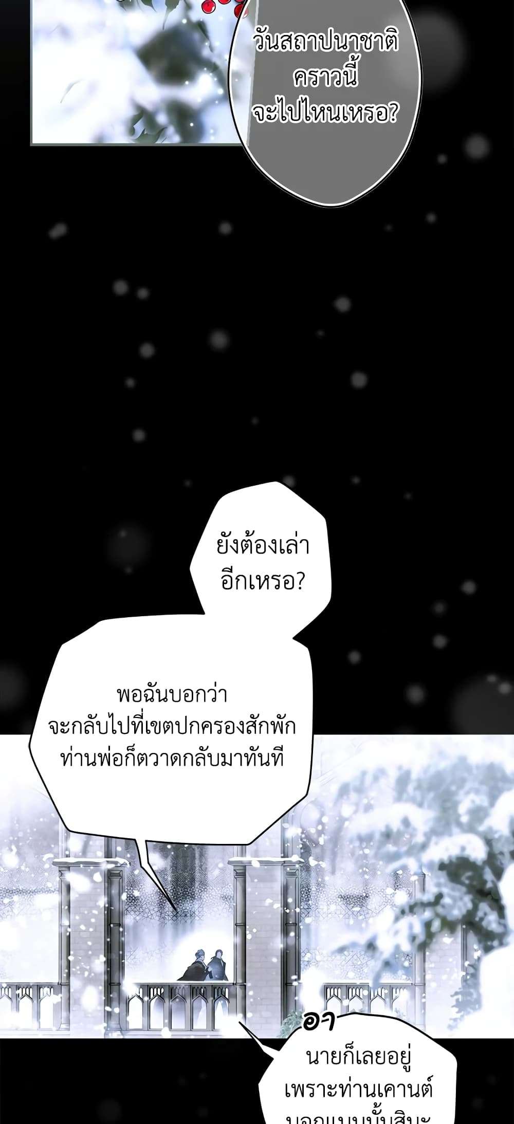 Secret Lady ตอนที่ 71 3