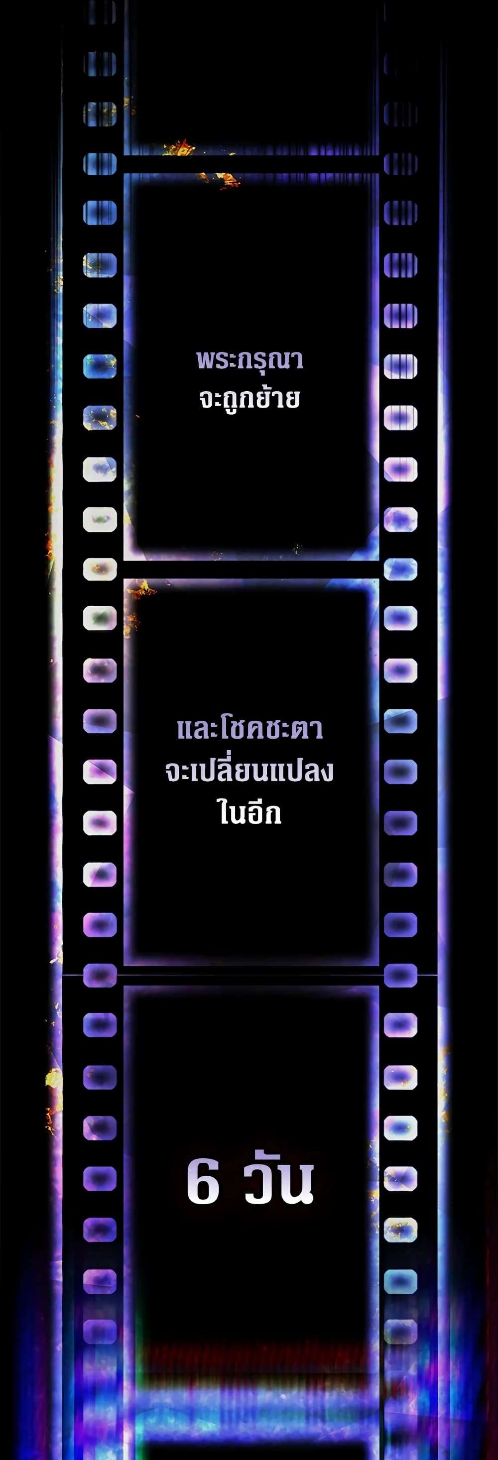 Secret Lady ตอนที่ 70 47