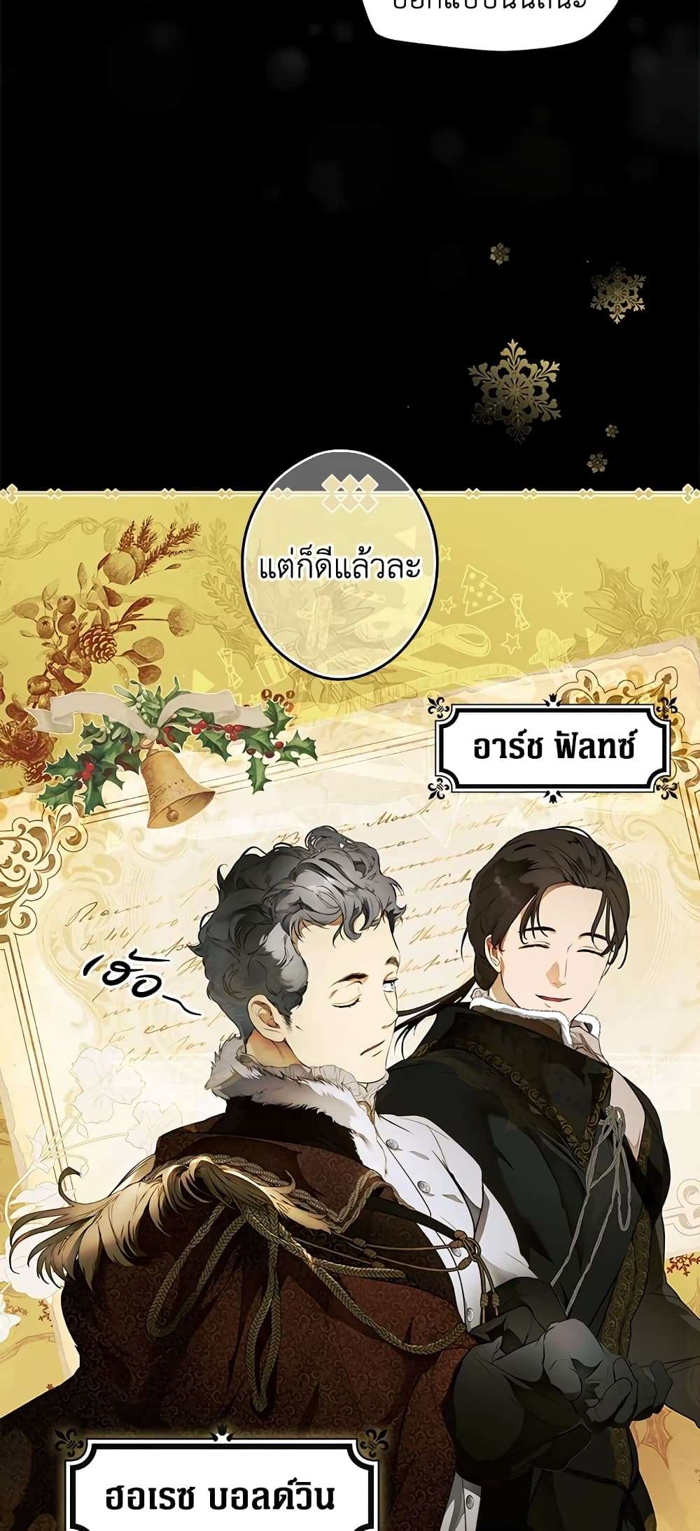 Secret Lady ตอนที่ 71 4