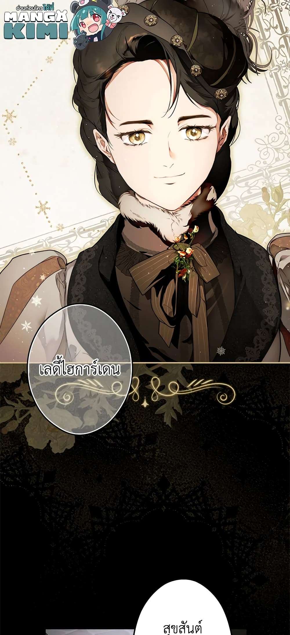 Secret Lady ตอนที่ 71 6