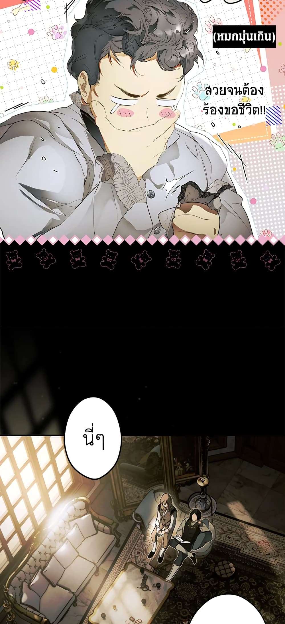 Secret Lady ตอนที่ 71 13