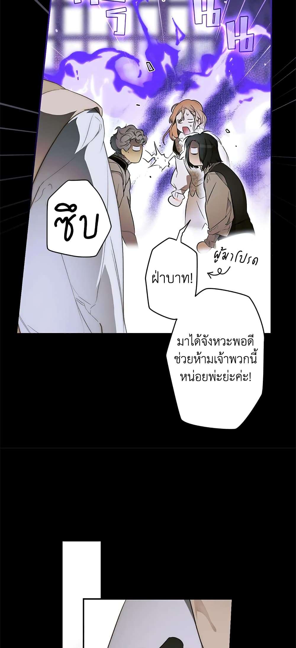Secret Lady ตอนที่ 71 20