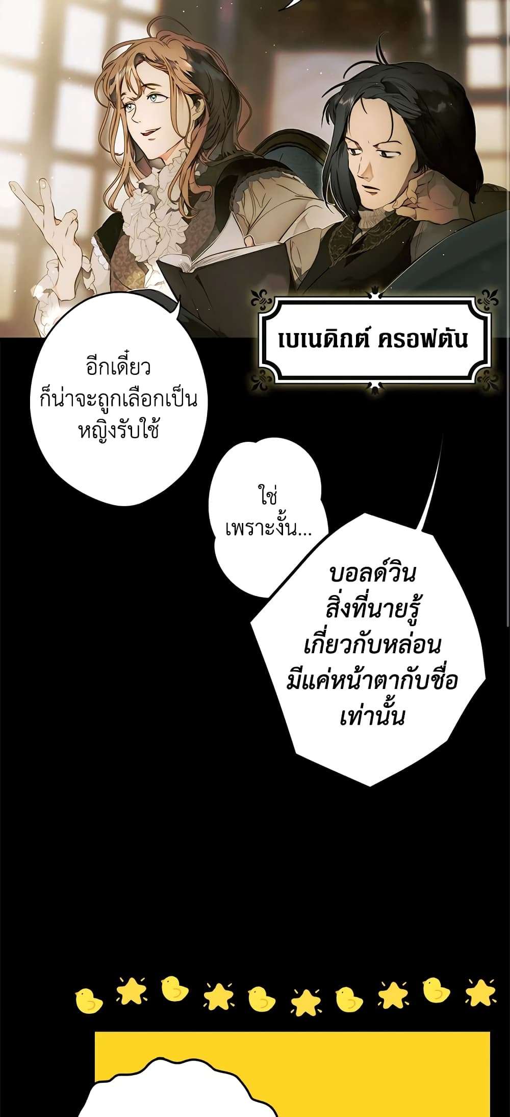 Secret Lady ตอนที่ 71 15