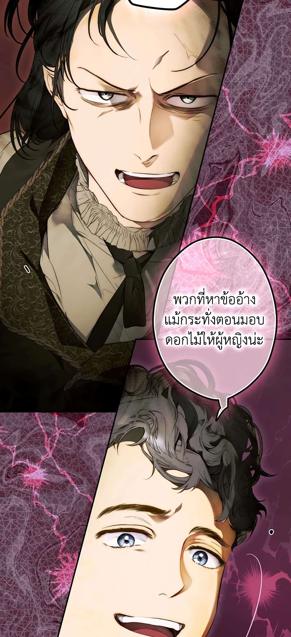 Secret Lady ตอนที่ 71 18