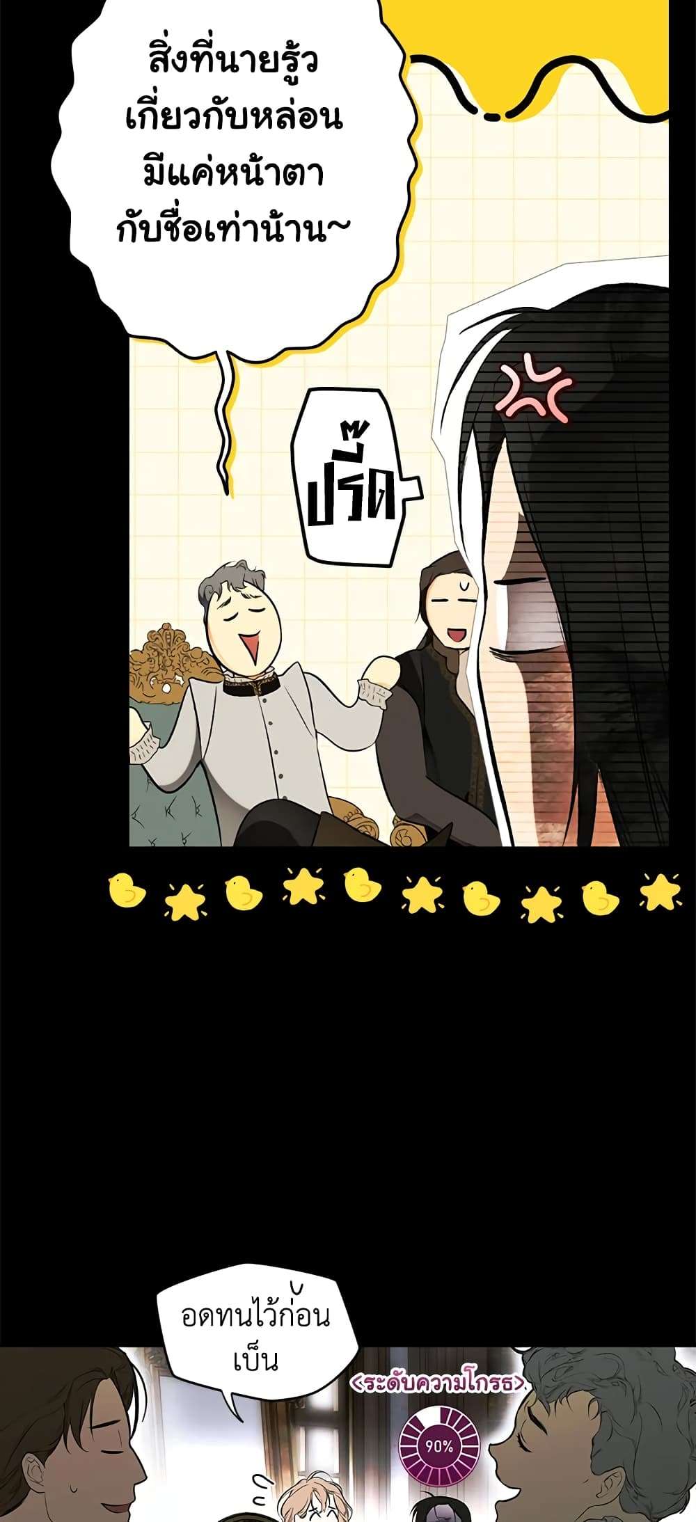 Secret Lady ตอนที่ 71 16