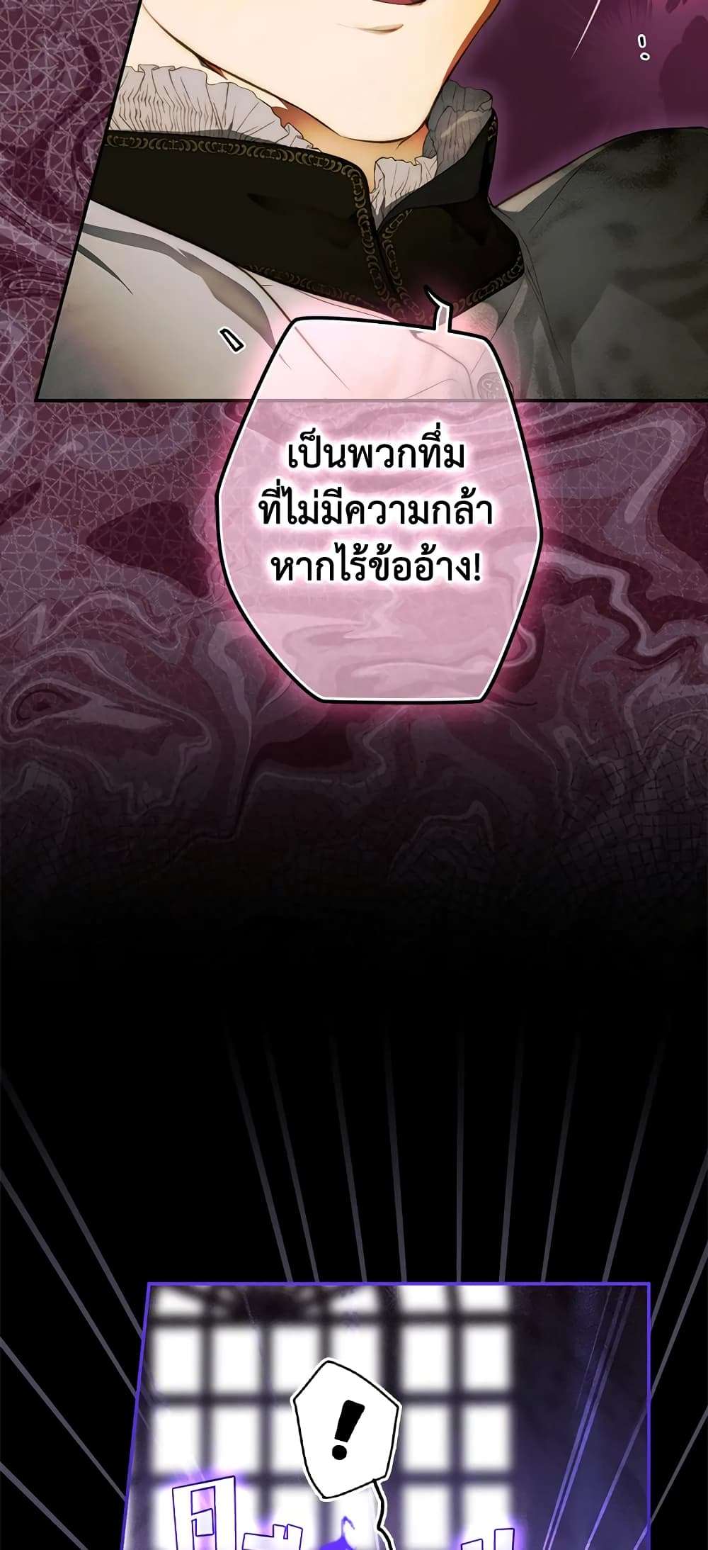 Secret Lady ตอนที่ 71 19