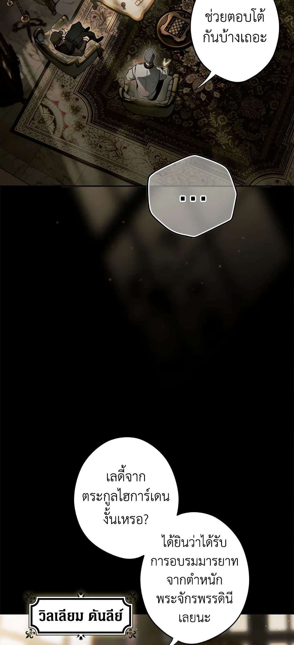 Secret Lady ตอนที่ 71 14