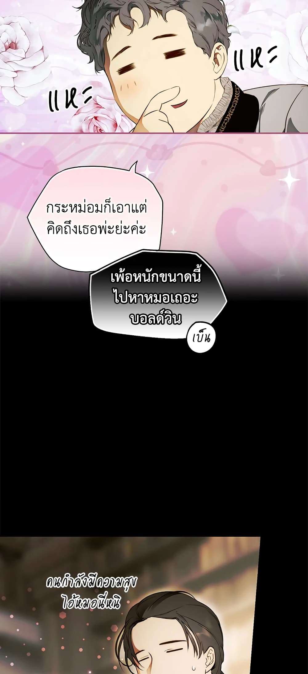 Secret Lady ตอนที่ 71 24