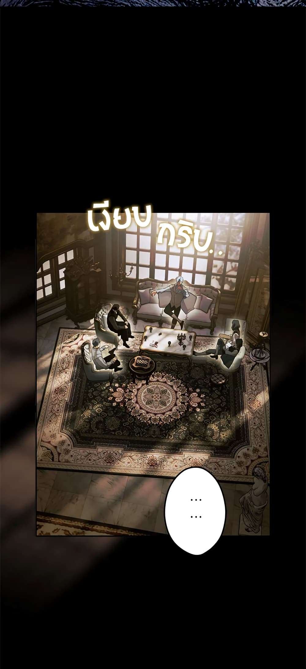 Secret Lady ตอนที่ 71 28