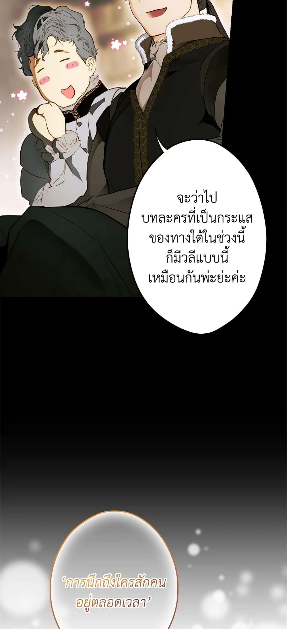 Secret Lady ตอนที่ 71 25