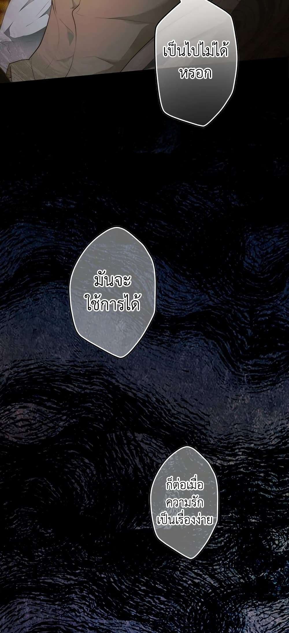 Secret Lady ตอนที่ 71 27