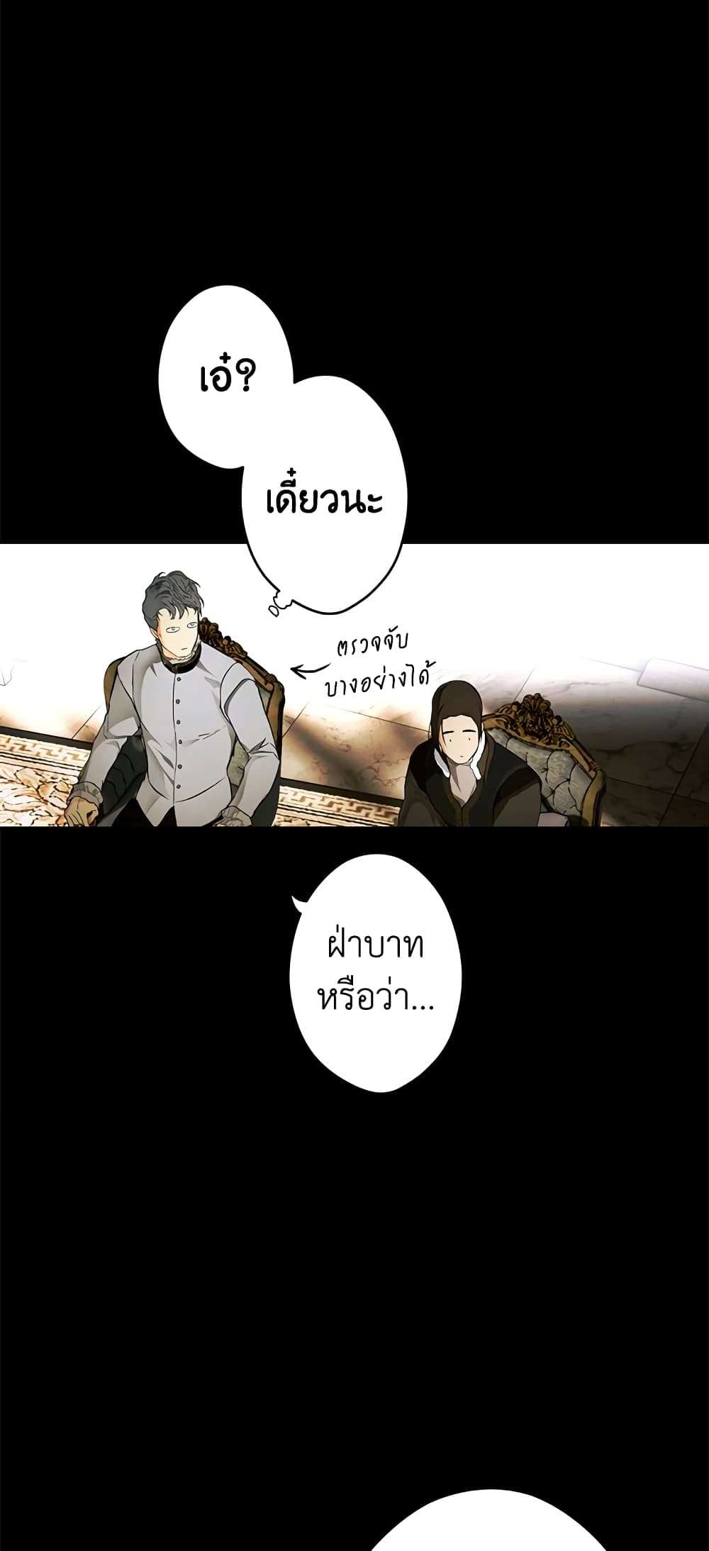 Secret Lady ตอนที่ 71 29