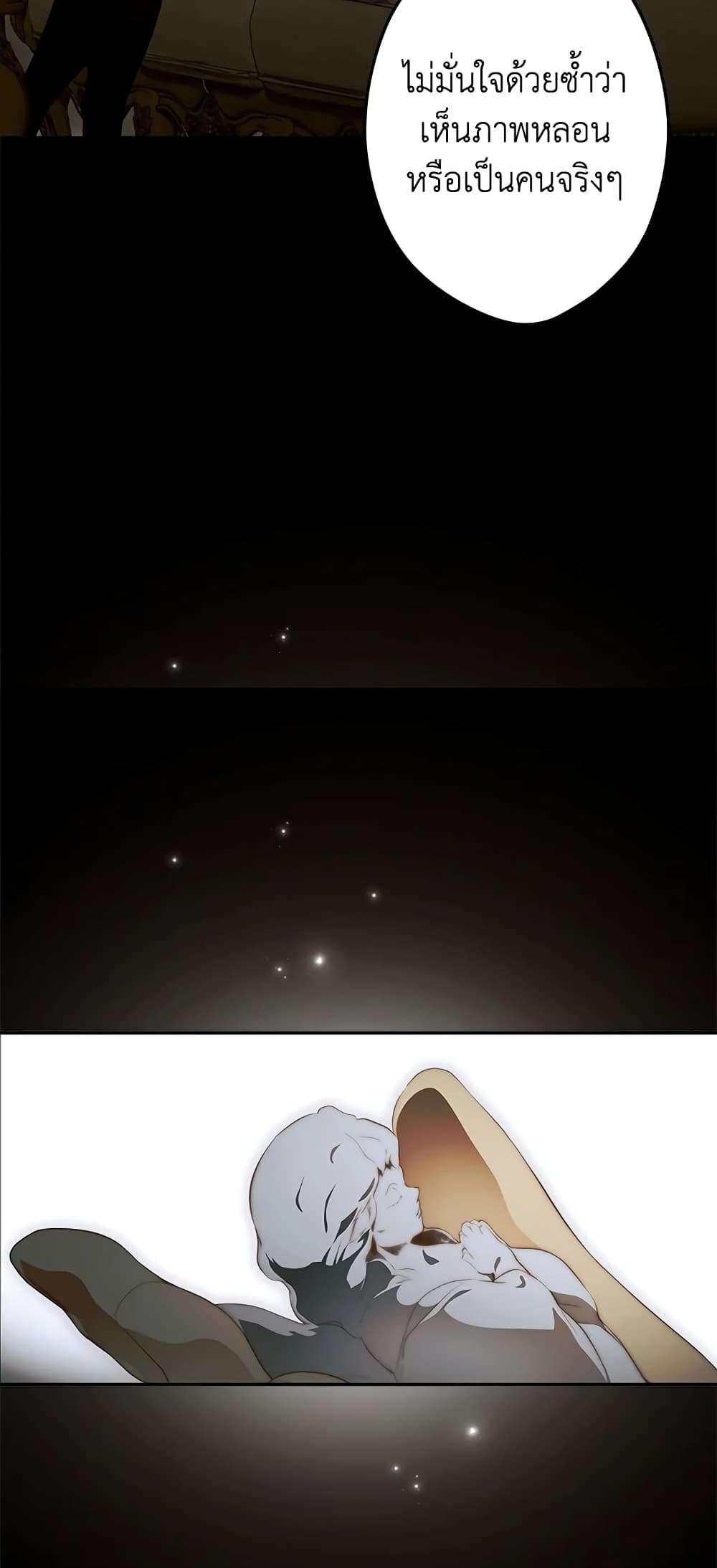 Secret Lady ตอนที่ 71 35