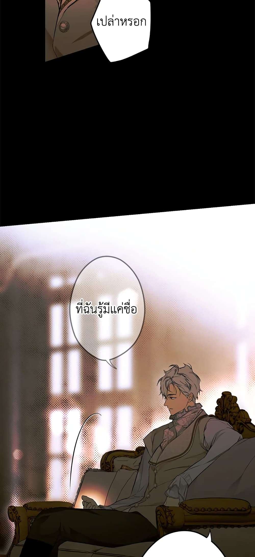 Secret Lady ตอนที่ 71 34