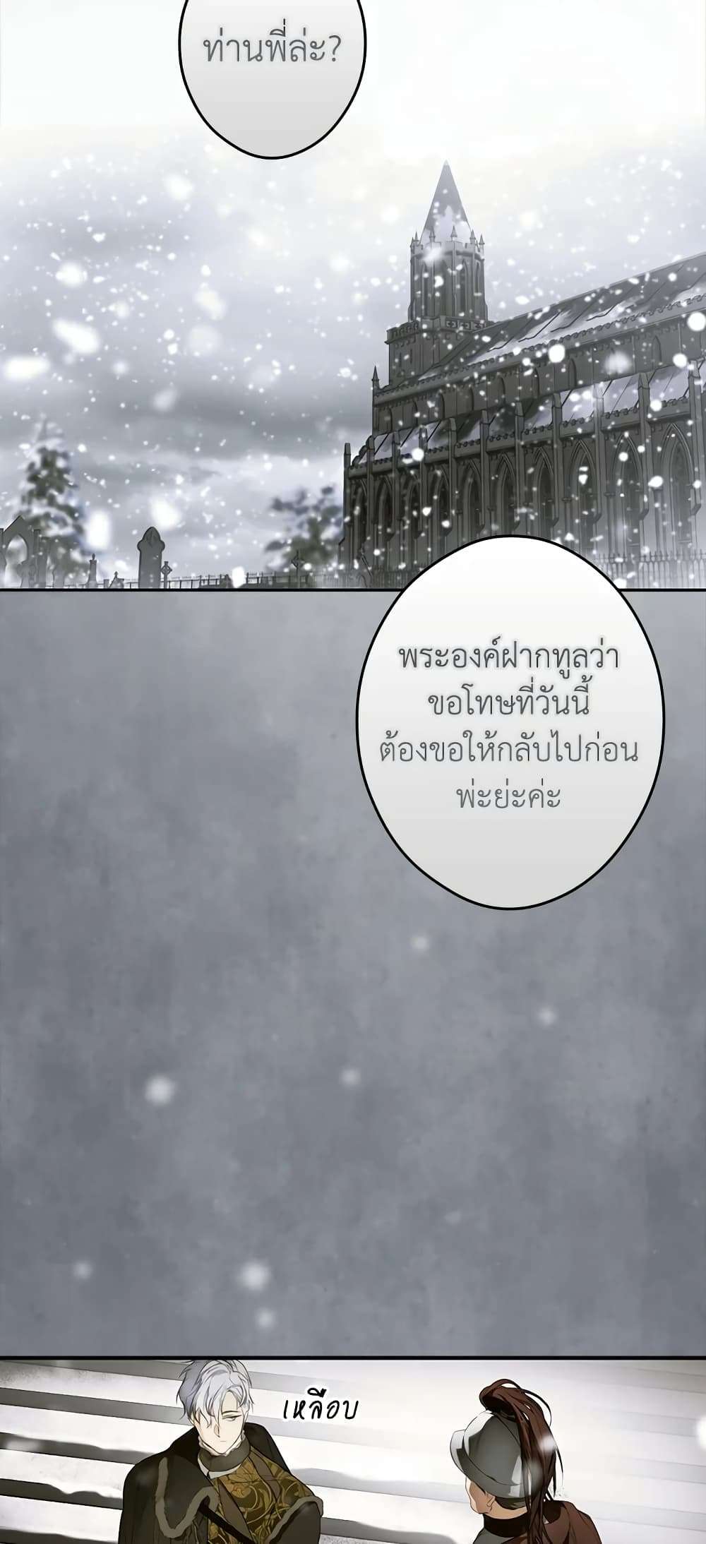 Secret Lady ตอนที่ 71 37