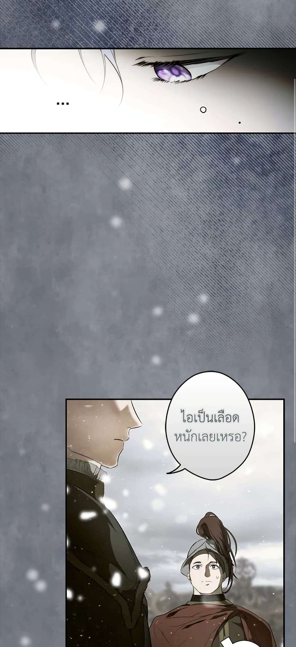 Secret Lady ตอนที่ 71 38