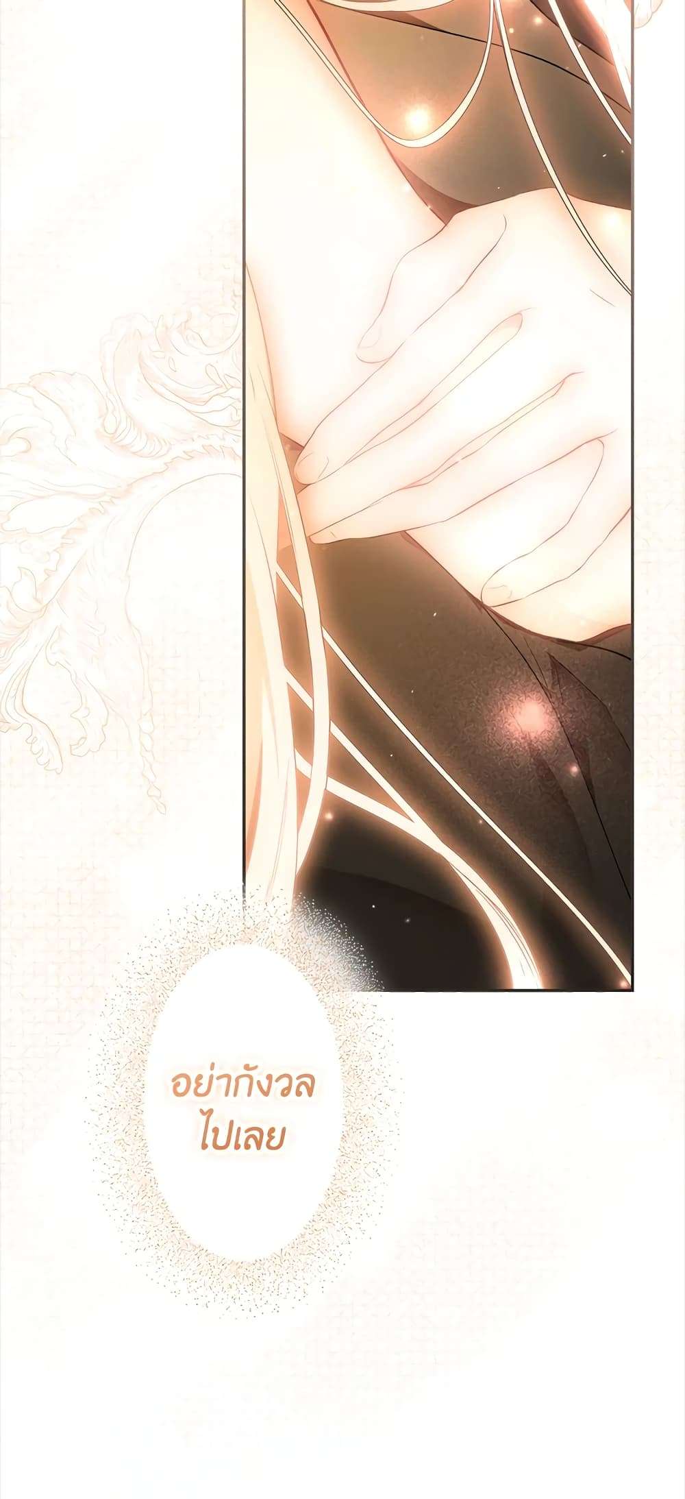 Secret Lady ตอนที่ 71 41