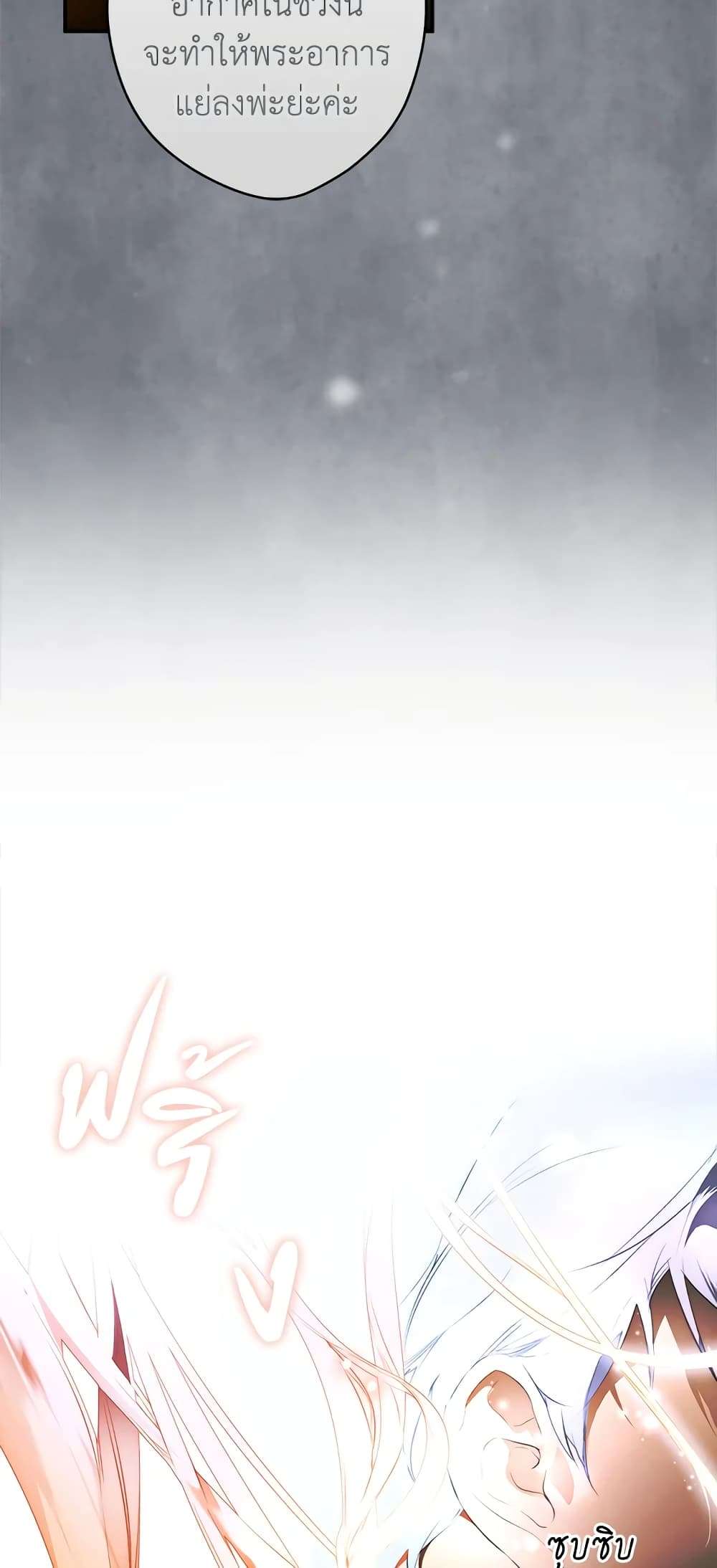 Secret Lady ตอนที่ 71 40