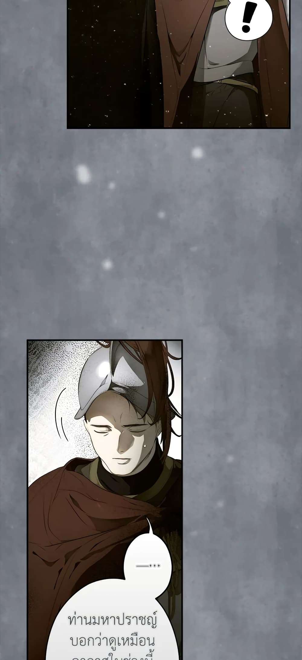 Secret Lady ตอนที่ 71 39