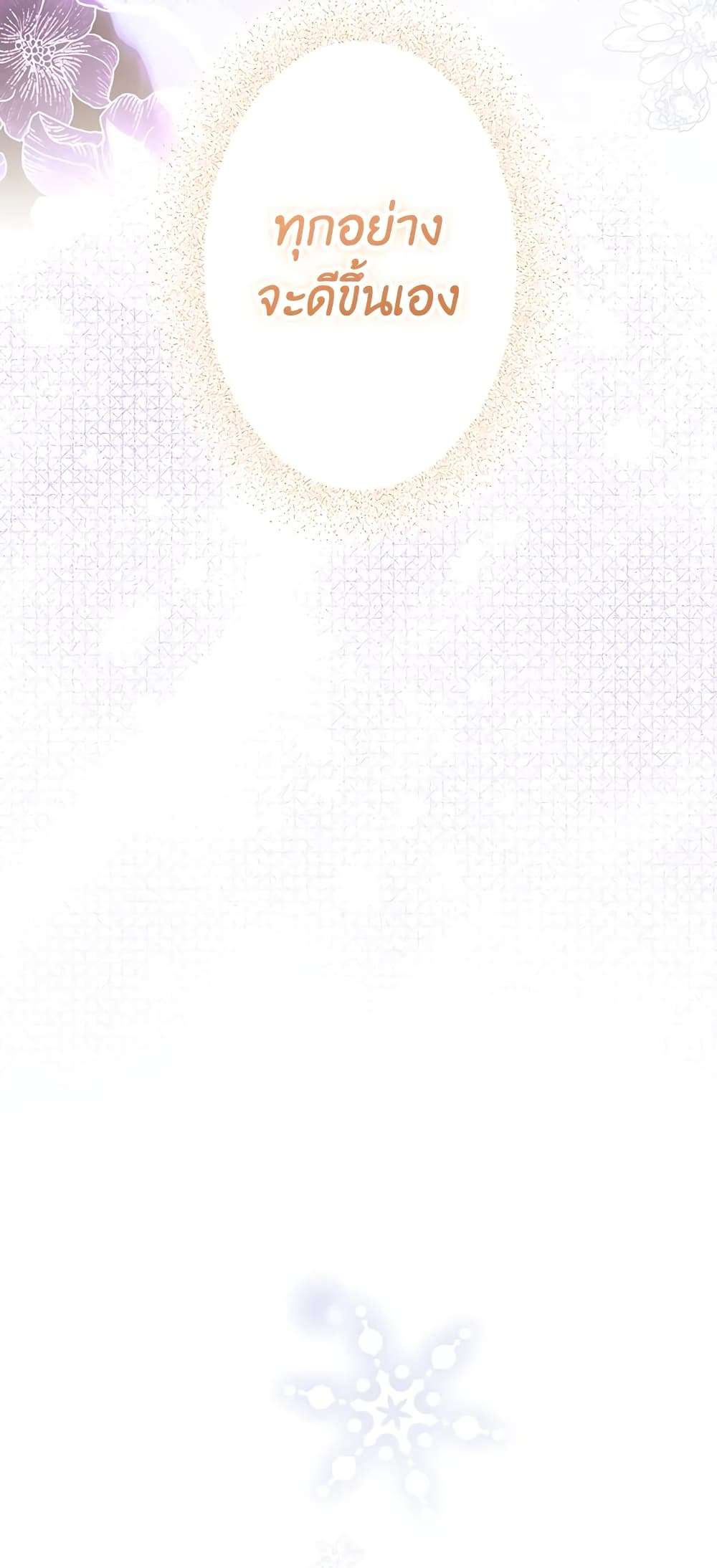 Secret Lady ตอนที่ 71 43