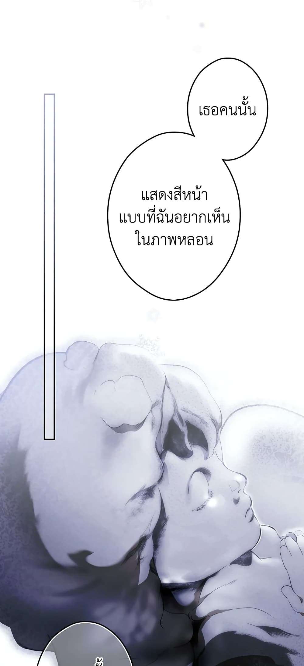 Secret Lady ตอนที่ 71 44