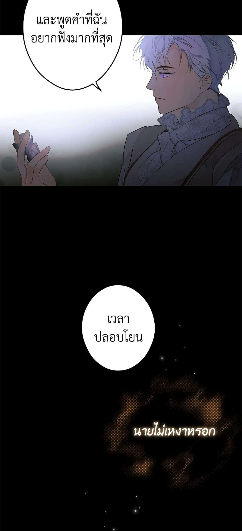 Secret Lady ตอนที่ 71 45