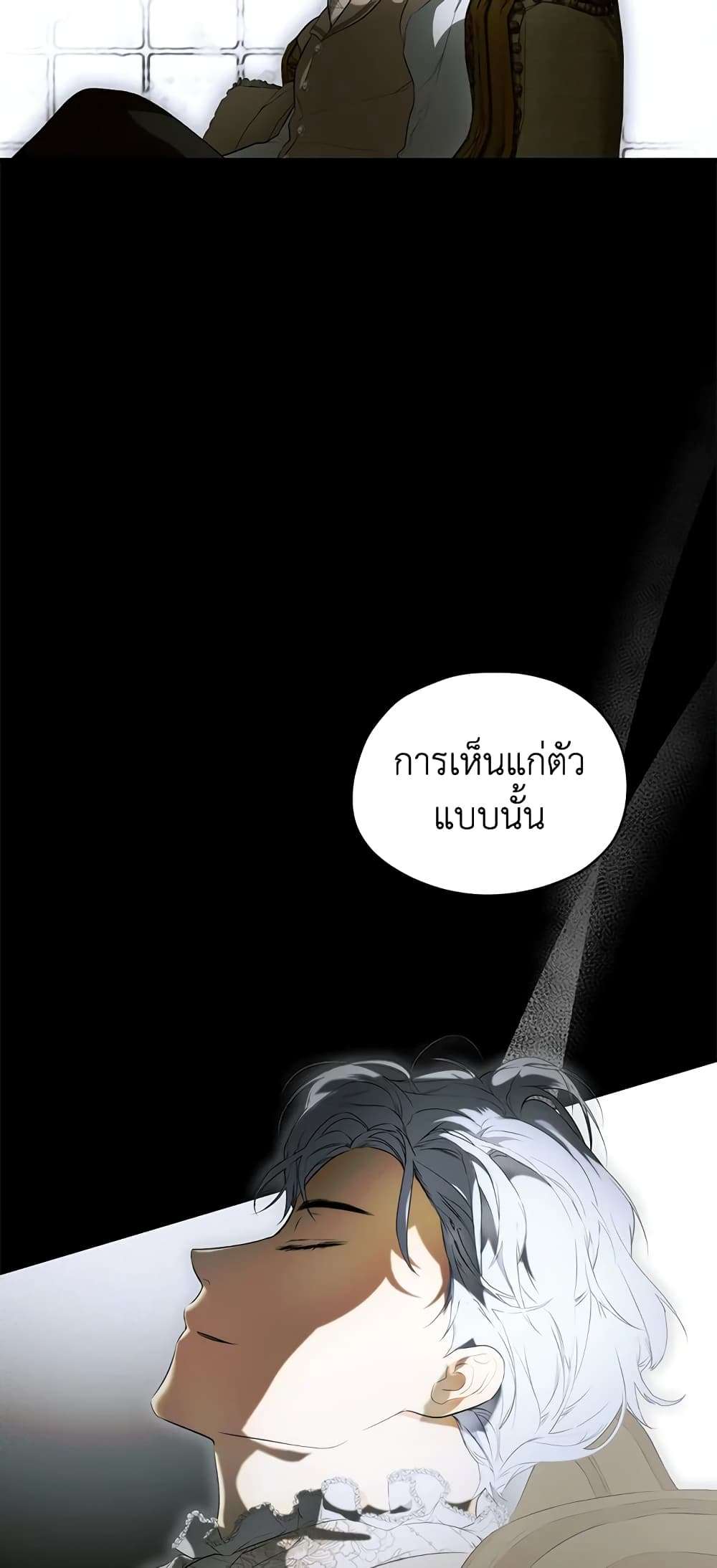 Secret Lady ตอนที่ 71 47