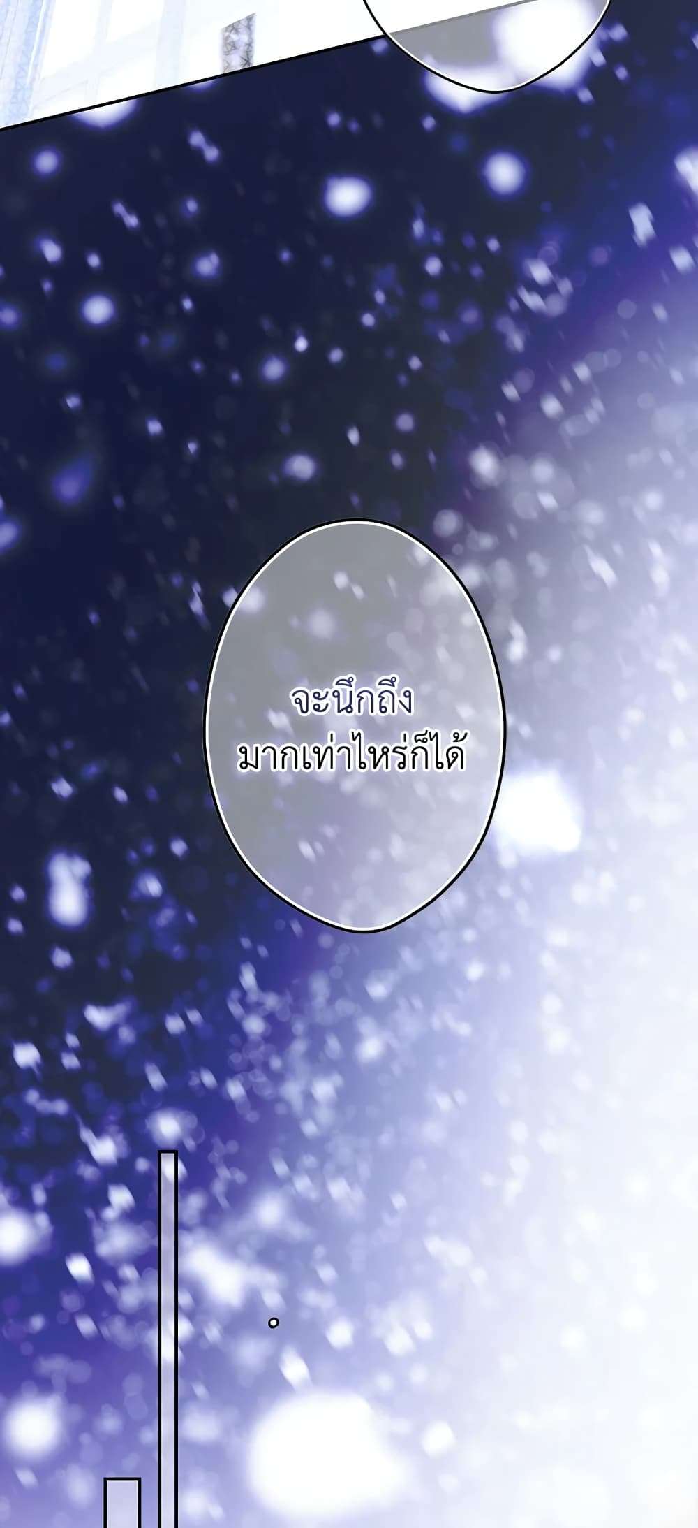 Secret Lady ตอนที่ 71 51