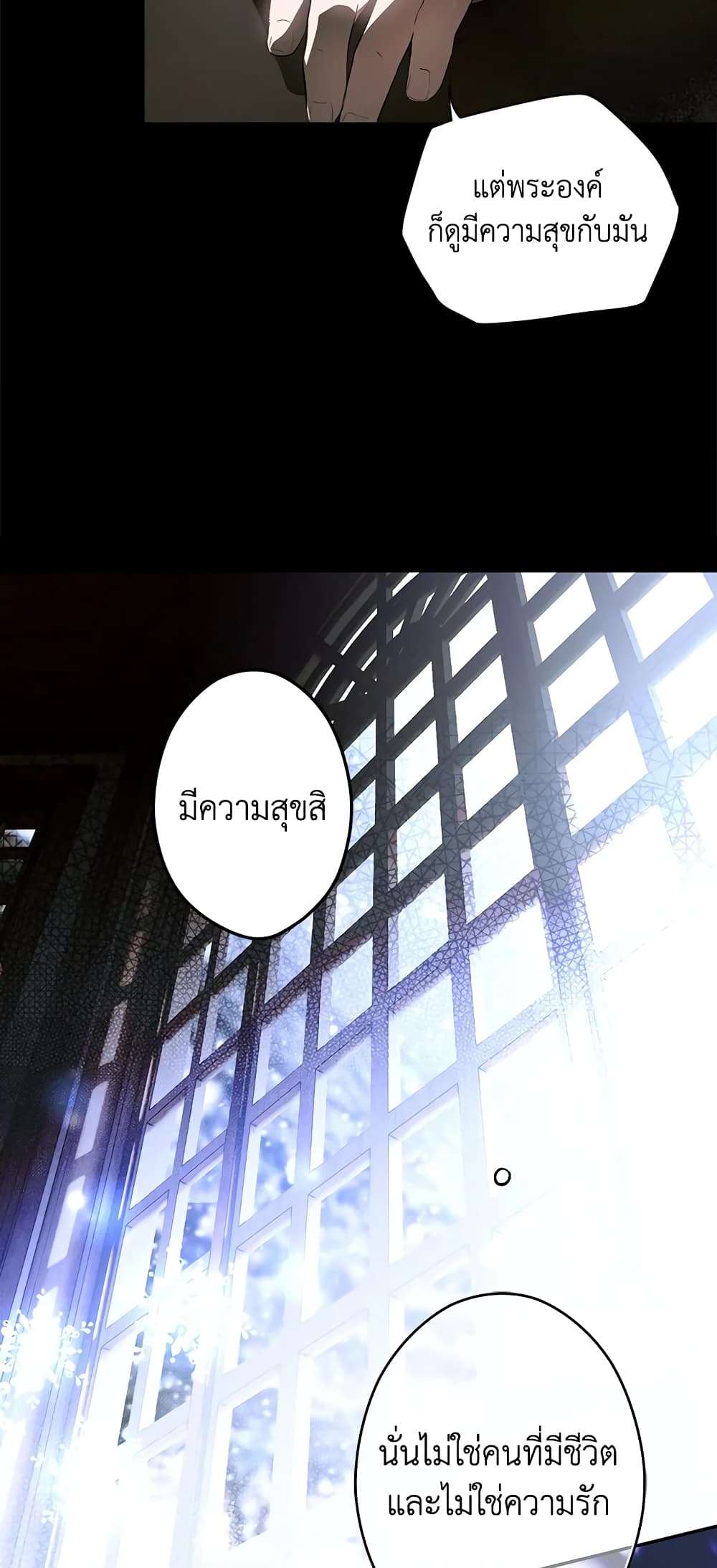 Secret Lady ตอนที่ 71 50