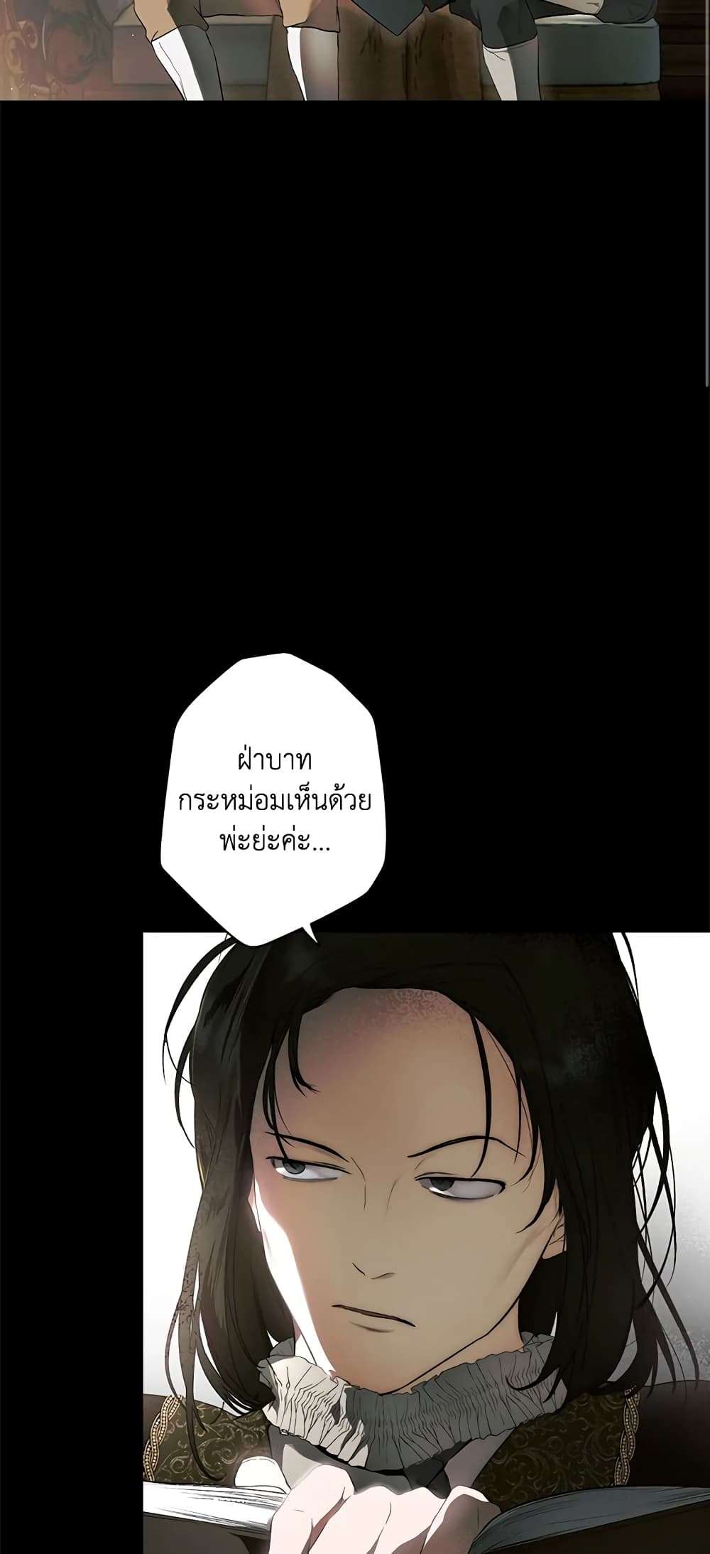 Secret Lady ตอนที่ 71 49