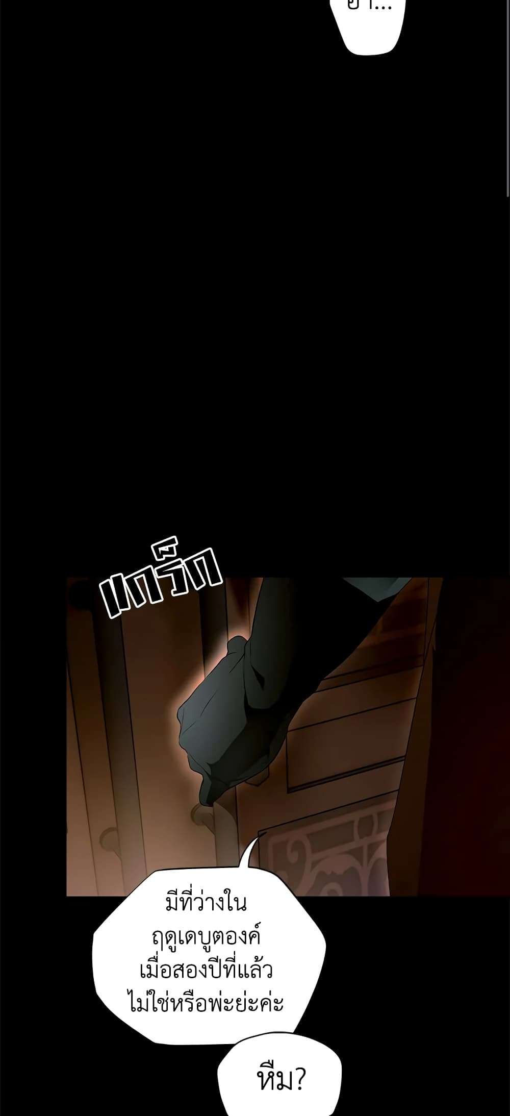 Secret Lady ตอนที่ 71 55