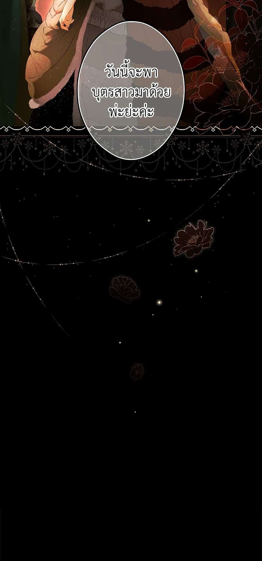 Secret Lady ตอนที่ 71 58