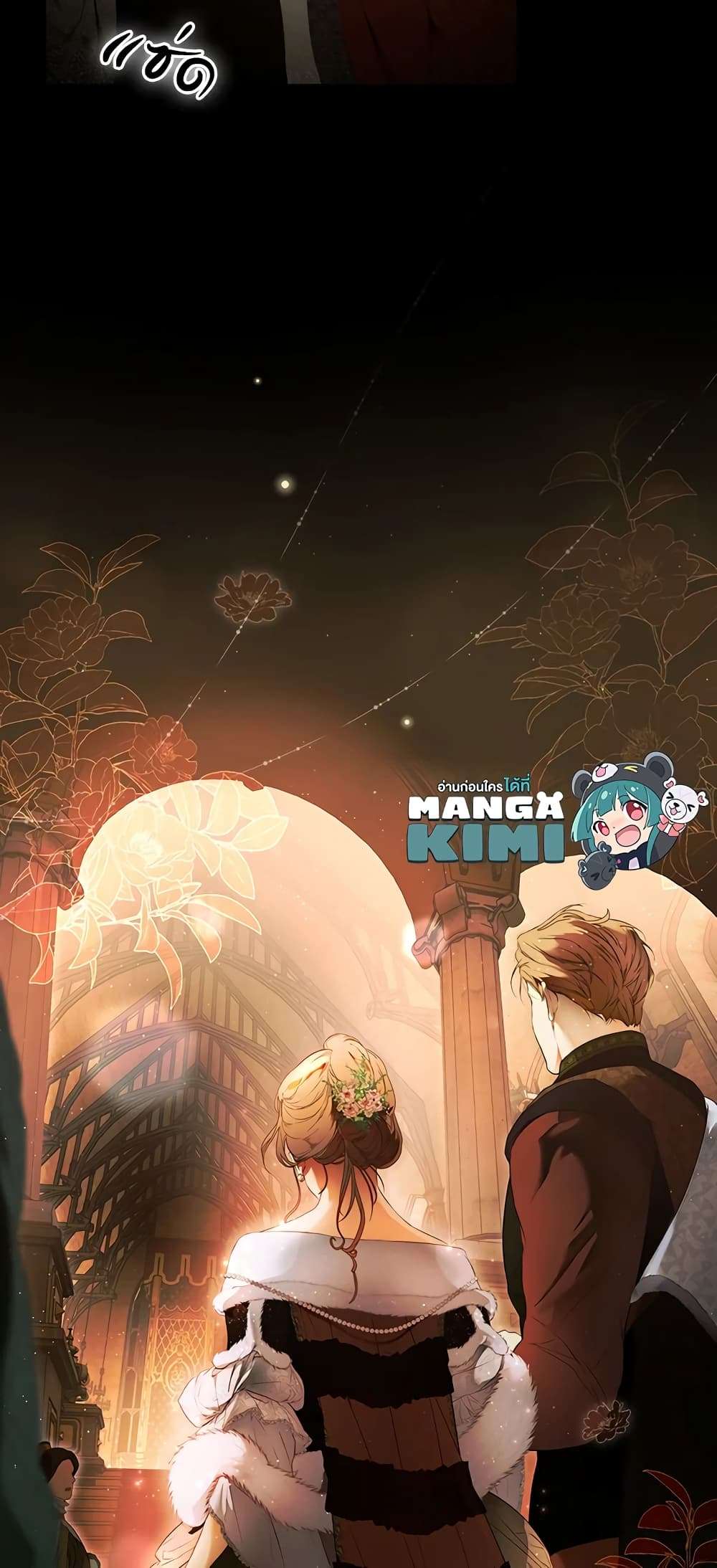 Secret Lady ตอนที่ 71 57