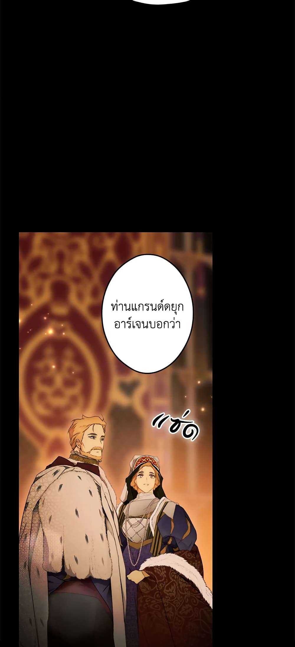 Secret Lady ตอนที่ 71 56