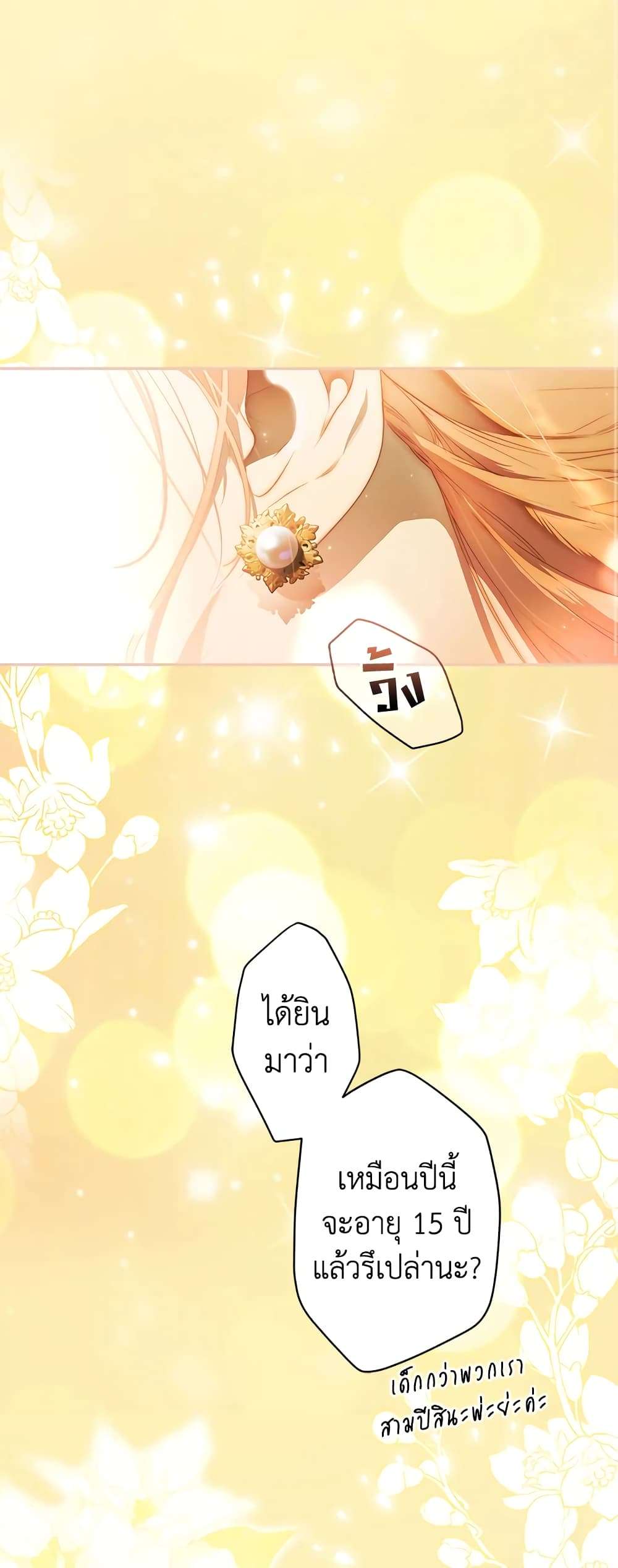 Secret Lady ตอนที่ 72 1