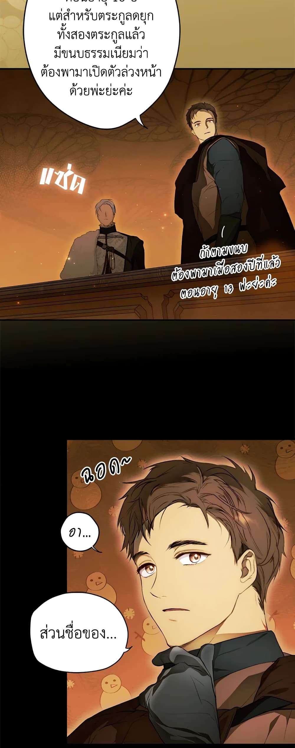 Secret Lady ตอนที่ 72 3