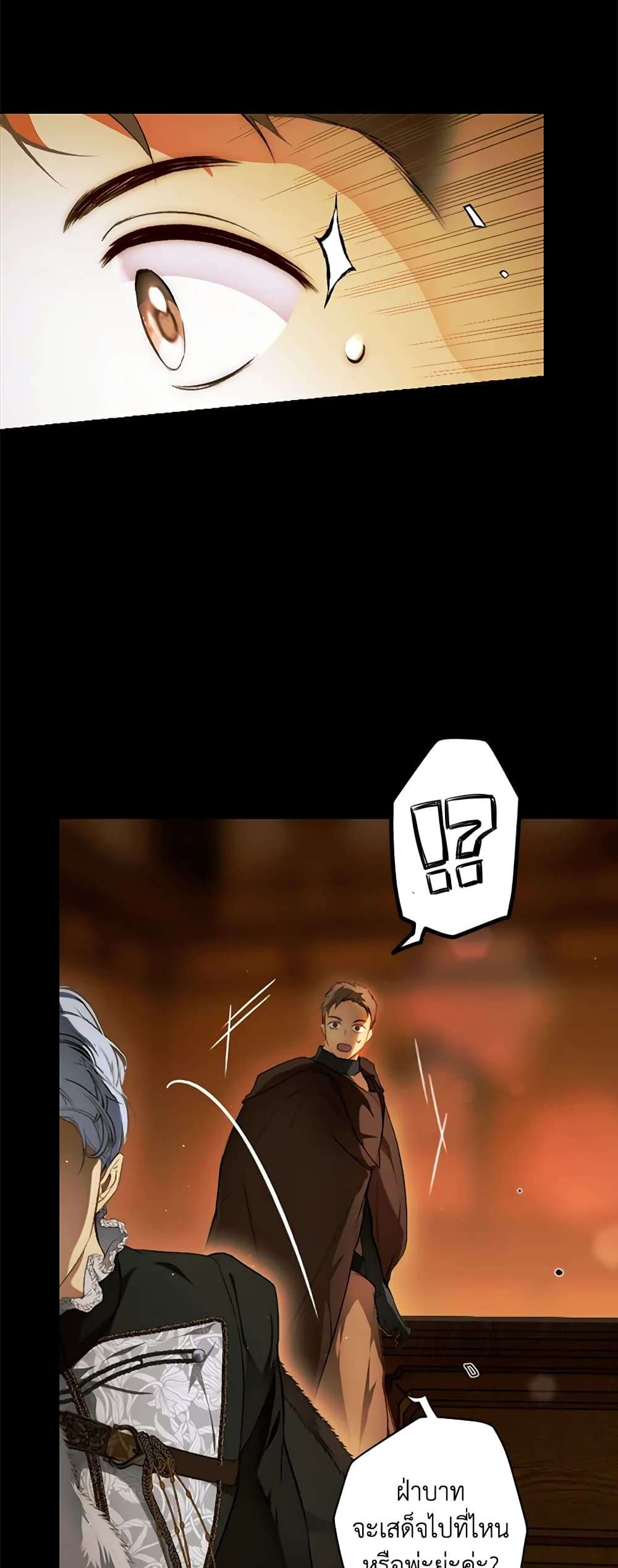 Secret Lady ตอนที่ 72 4